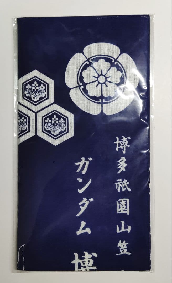 博多祇園山笠 ff νガンダム 手ぬぐい