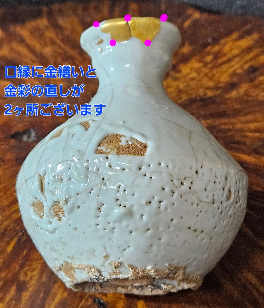 【本物保証❗️】李氏朝鮮時代　李朝白磁　 砂高台　徳利　お預け徳利　花入　茶器