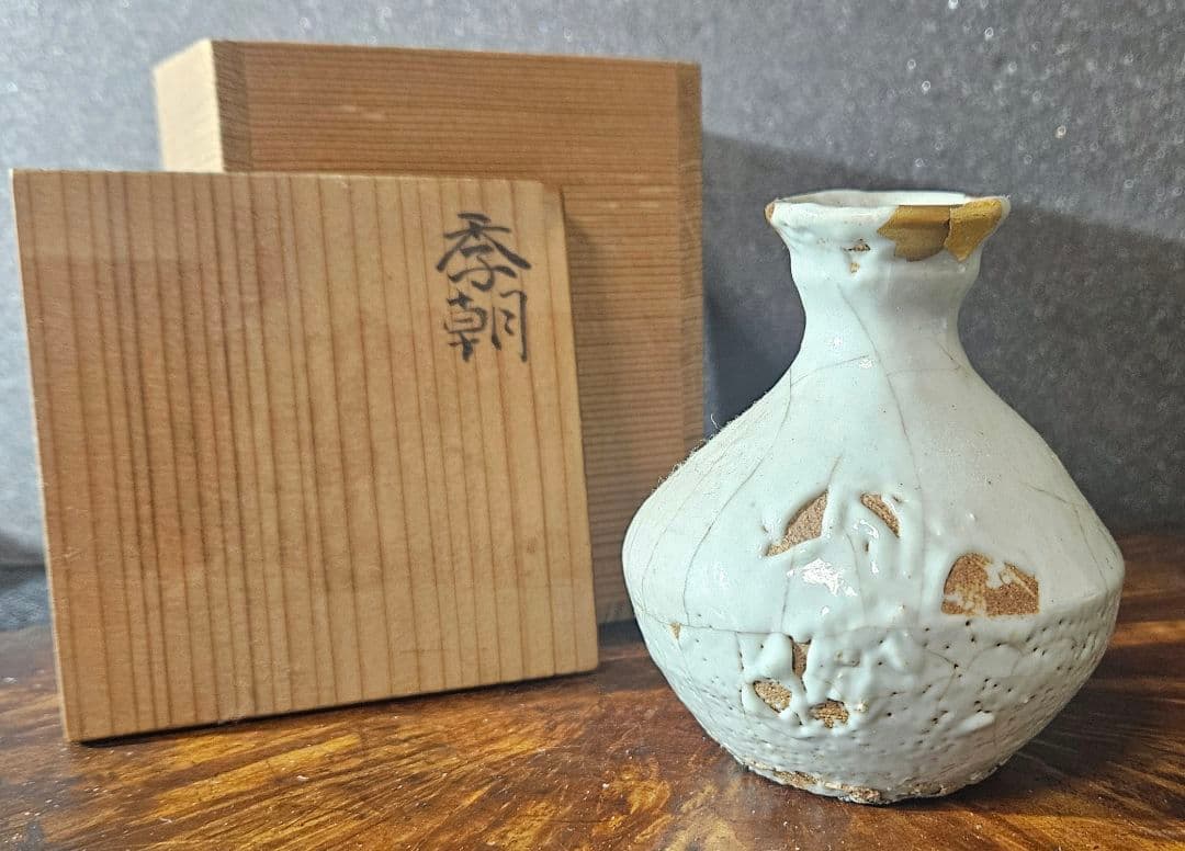 【本物保証❗️】李氏朝鮮時代　李朝白磁　 砂高台　徳利　お預け徳利　花入　茶器