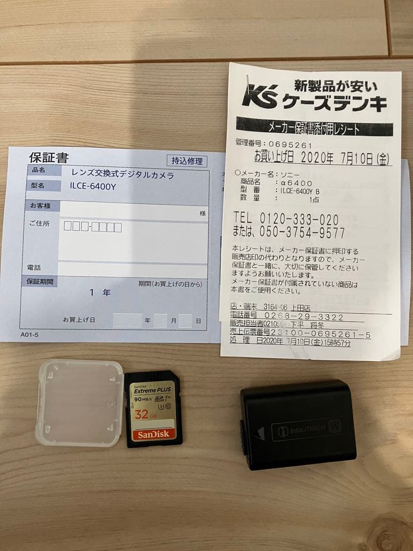 SONY ソニー　アルファ6400 α6400 望遠レンズ　付属品含む