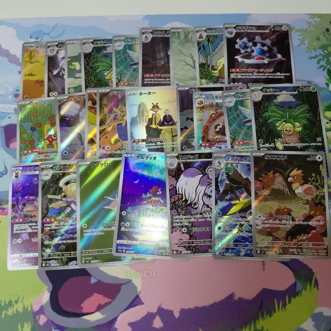 画像２枚目もあり AR CHR 95枚セット　まとめ売り