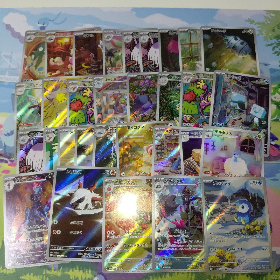 画像２枚目もあり AR CHR 95枚セット　まとめ売り