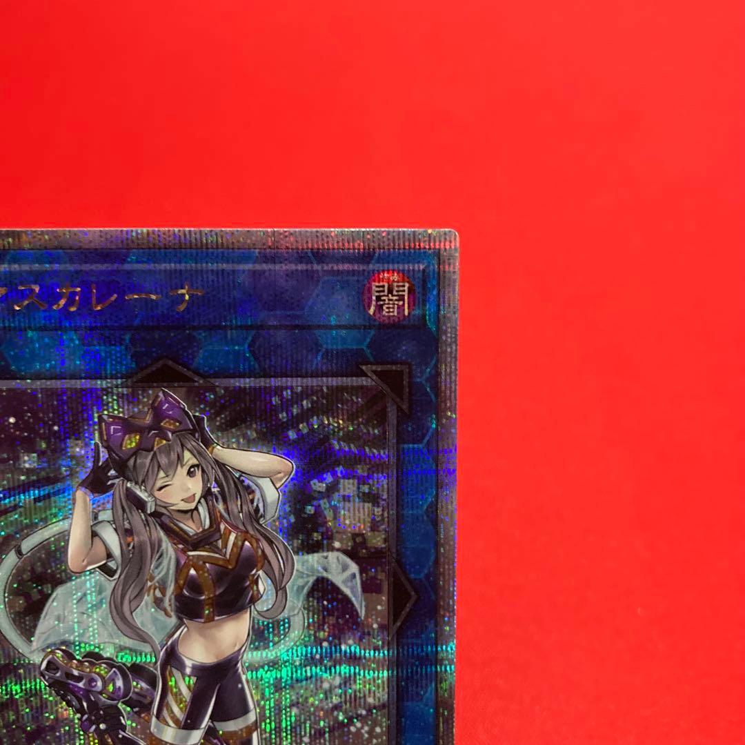 遊戯王　I:Pマスカレーナ クォーターセンチュリーシークレットレア