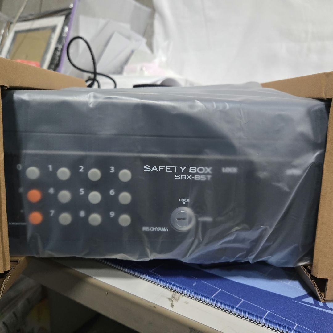 アイリスオーヤマ 手提げ金庫 SBX-B5T B5SIZE 電子ロック×2個