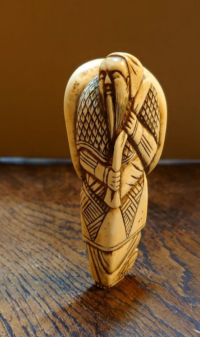 【立根付】天然素材『大袋をかつぐ髭の老人』高さ9.5cm 横幅最大4.2cm