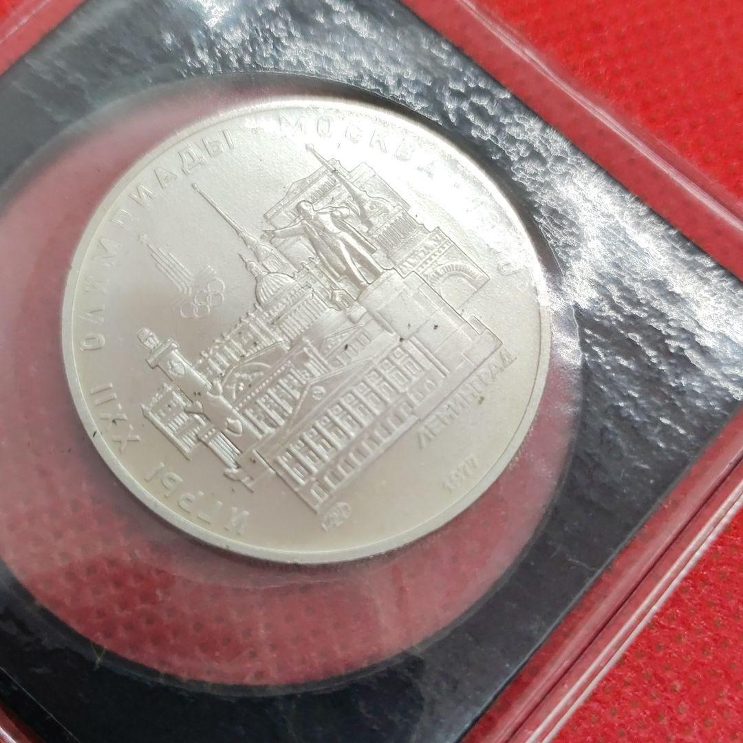 ソビエト連邦　5ルーブル銀貨　1980年　モスクワオリンピック