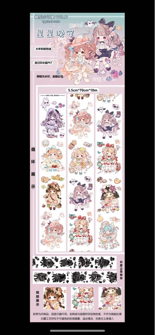 海外 マスキングテープ 人物マステ　新品 セット女の子 PET 巻売り