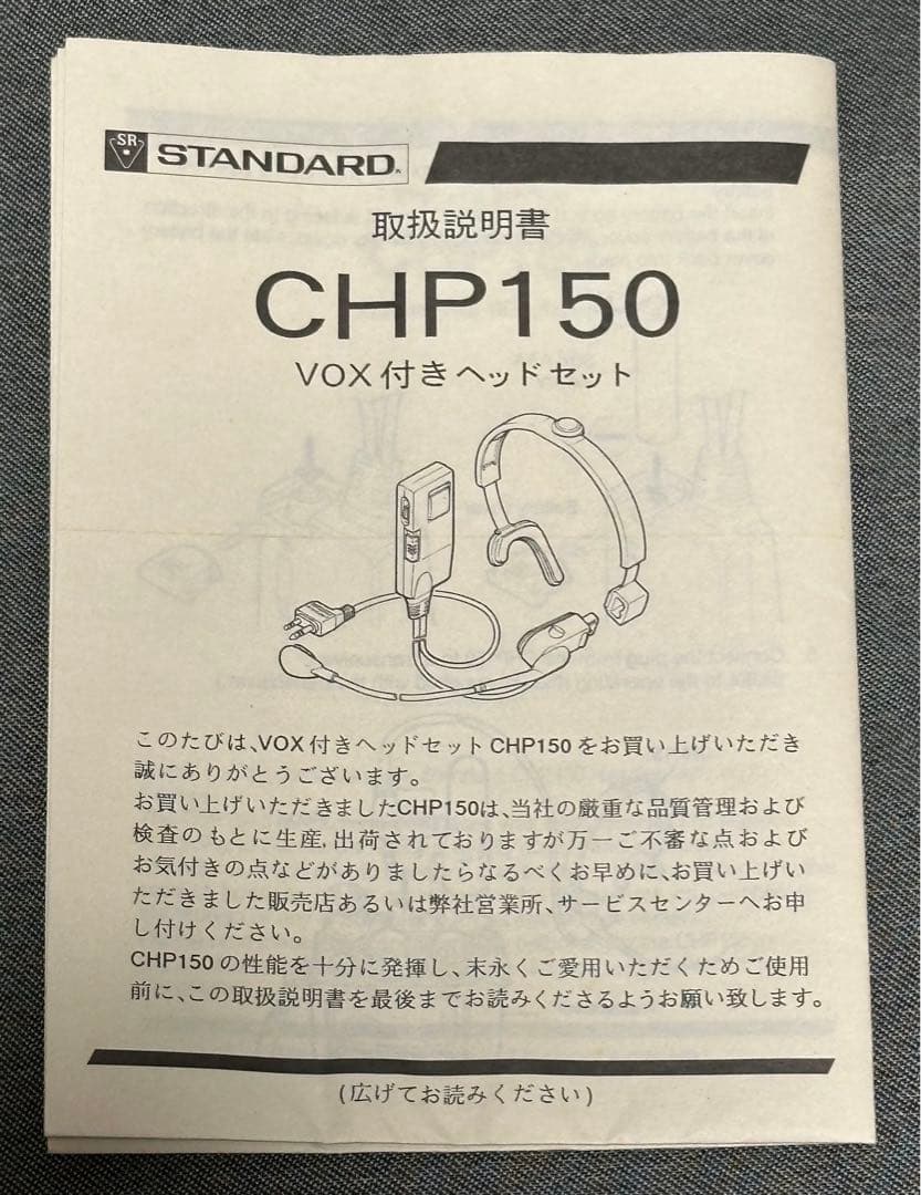 VOX ヘッドセット CHP150