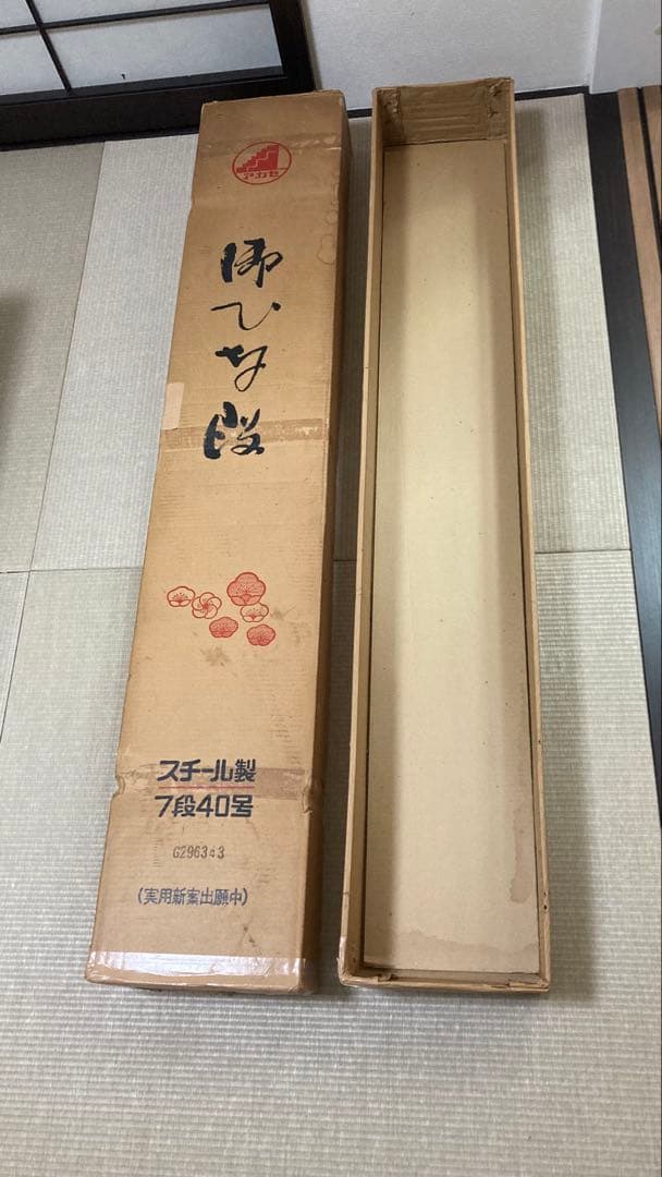 お雛様　雛壇　7段　毛氈付き