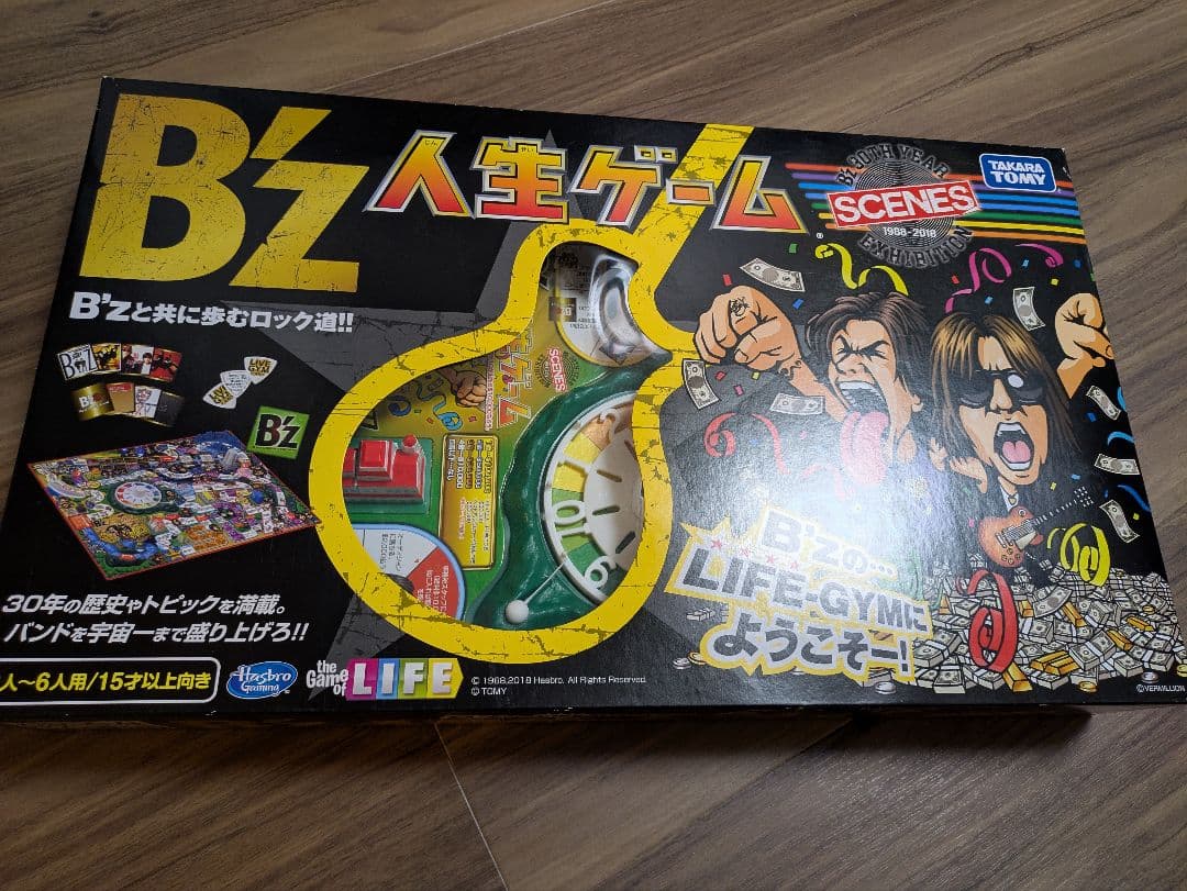 B'z人生ゲーム