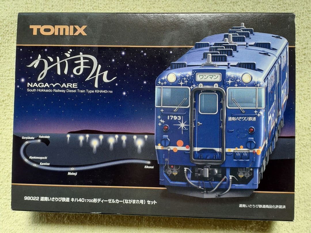 n*）様 TOMIX 道南いさりび鉄道キハ40形1700型ながまれ号2両セット