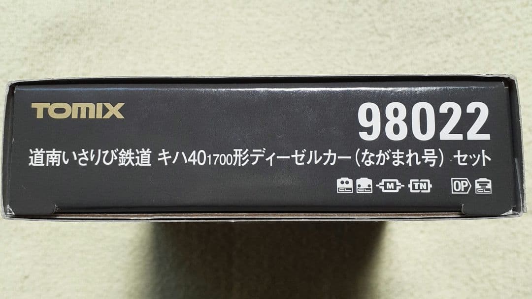 n*）様 TOMIX 道南いさりび鉄道キハ40形1700型ながまれ号2両セット