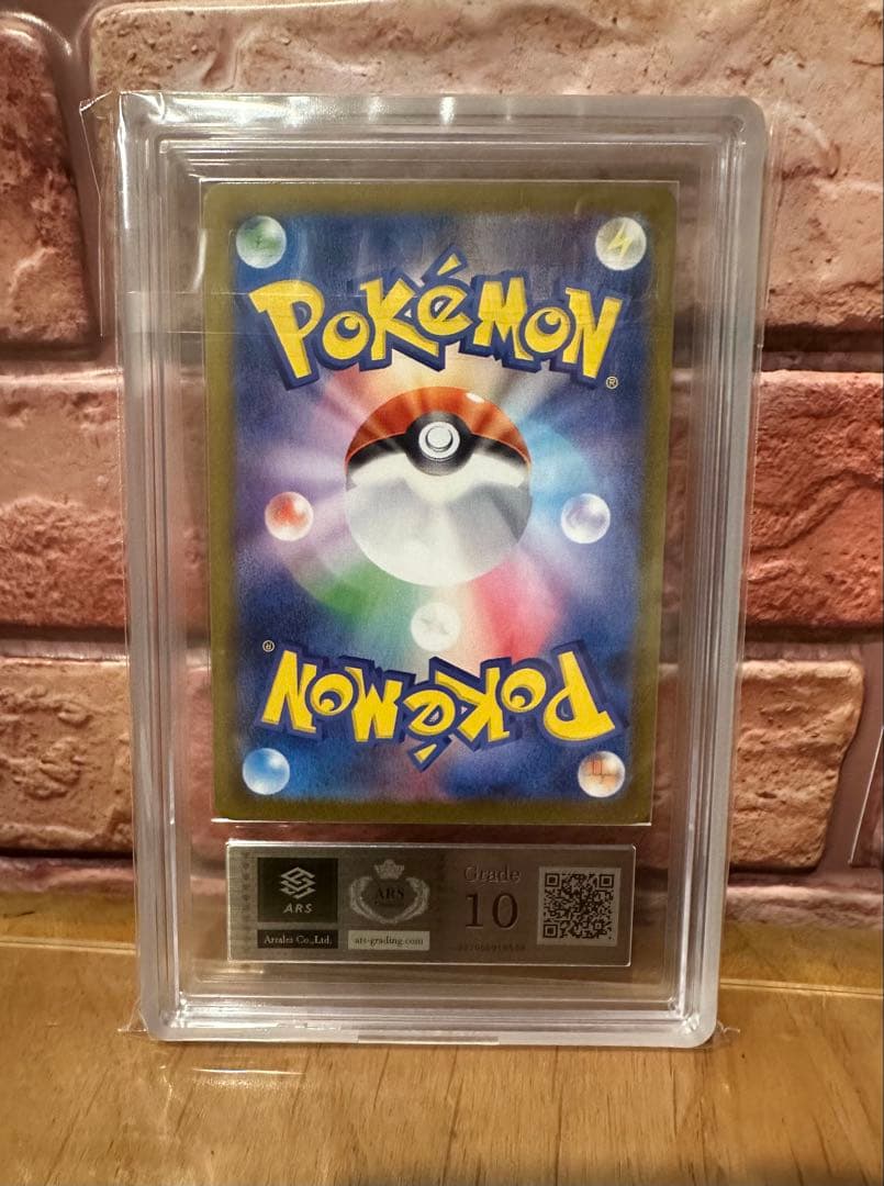 ARS10 ブラッキーex SAR テラスタルフェスex 鑑定書付き