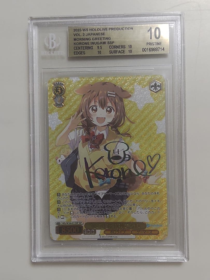 bgs10 朝の挨拶 戌神ころね SSP ヴァイス ホロライブ vol.2