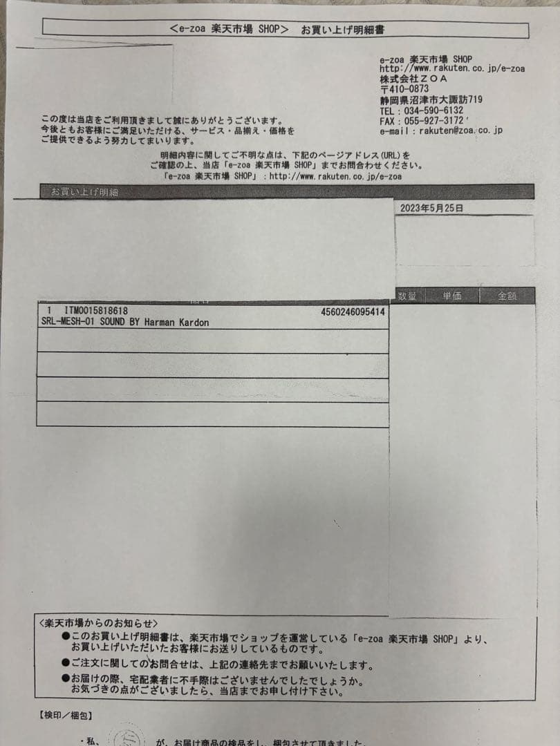 セナ　SENA　SRL　MESH　国内正規品　インカム　メッシュ