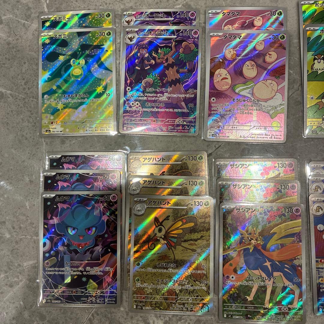 まあちやんです。　ポケカAR 41枚