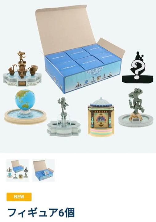 【※未開封品】東京ディズニーリゾート ミニチュアフィギュアコレクション　噴水