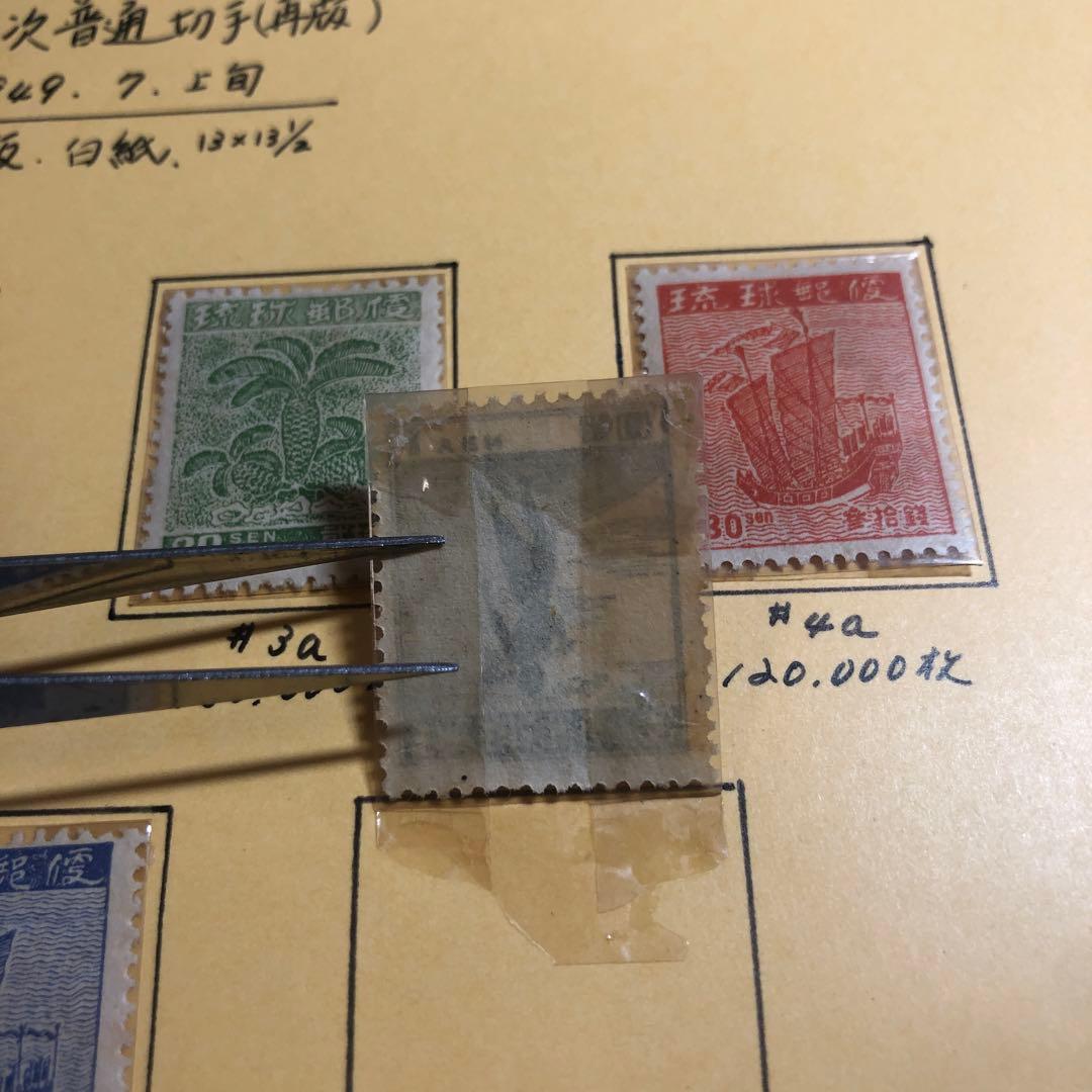 278 琉球切手 コレクション 1969年