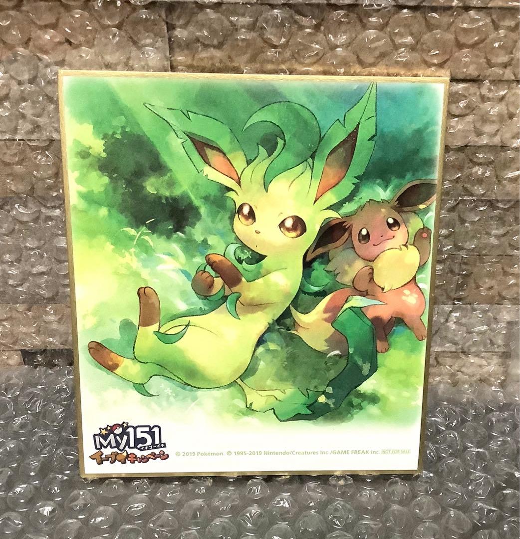 ポケモン 色紙ART リーフィア　イーブイ　ブイズ　202504130631
