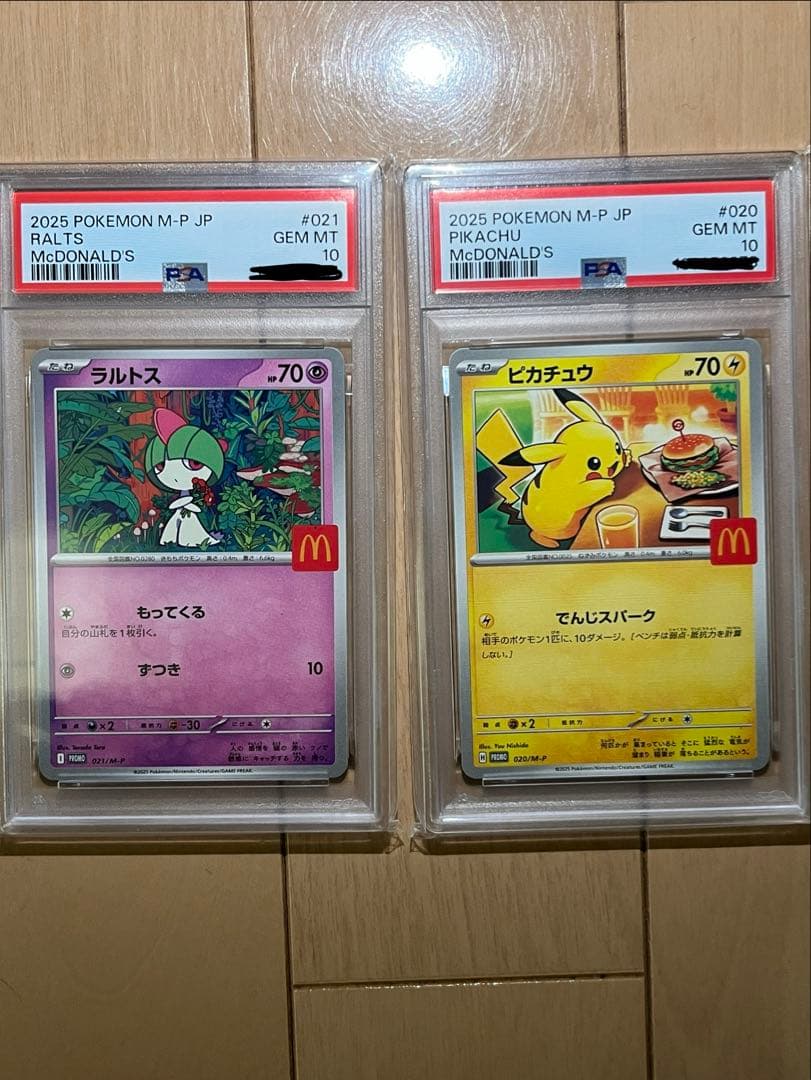 ＳＰBOXヒロシマ、ブラッキーマスターボールミラーpsa10、その他psa10