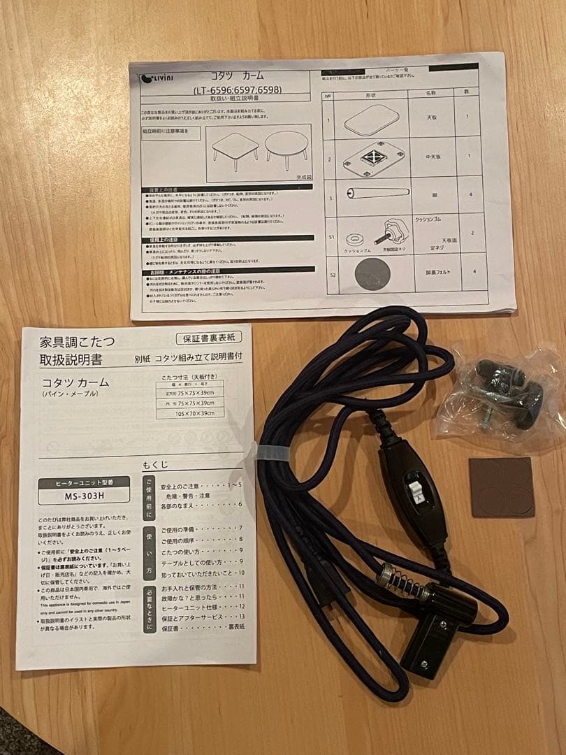 こたつ　円形　75cm