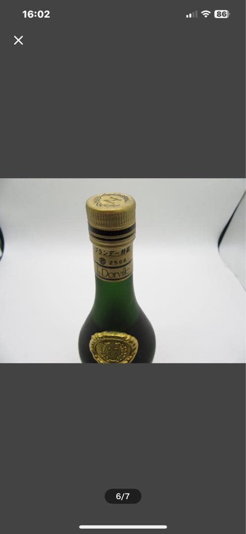 L.Dorville ナポレオン 750ml ギフトボックス入り