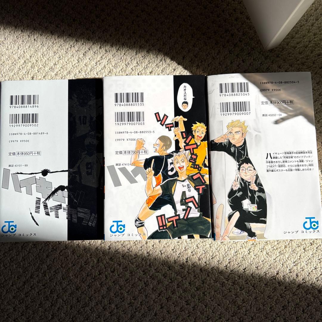 ハイキュー!! 全45巻セット＋関連本3冊