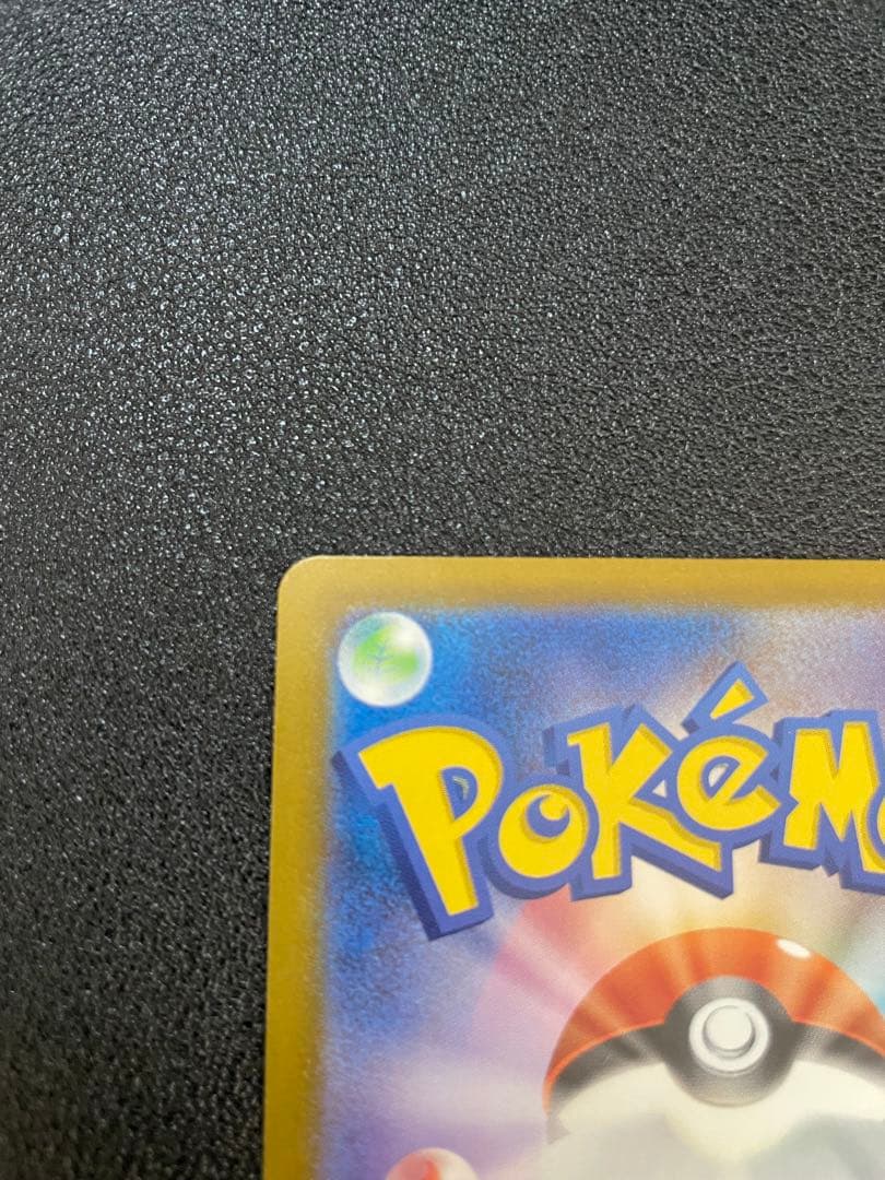 美品　メガゲンガーex SAR