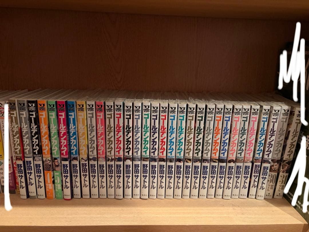 ゴールデンカムイ全巻