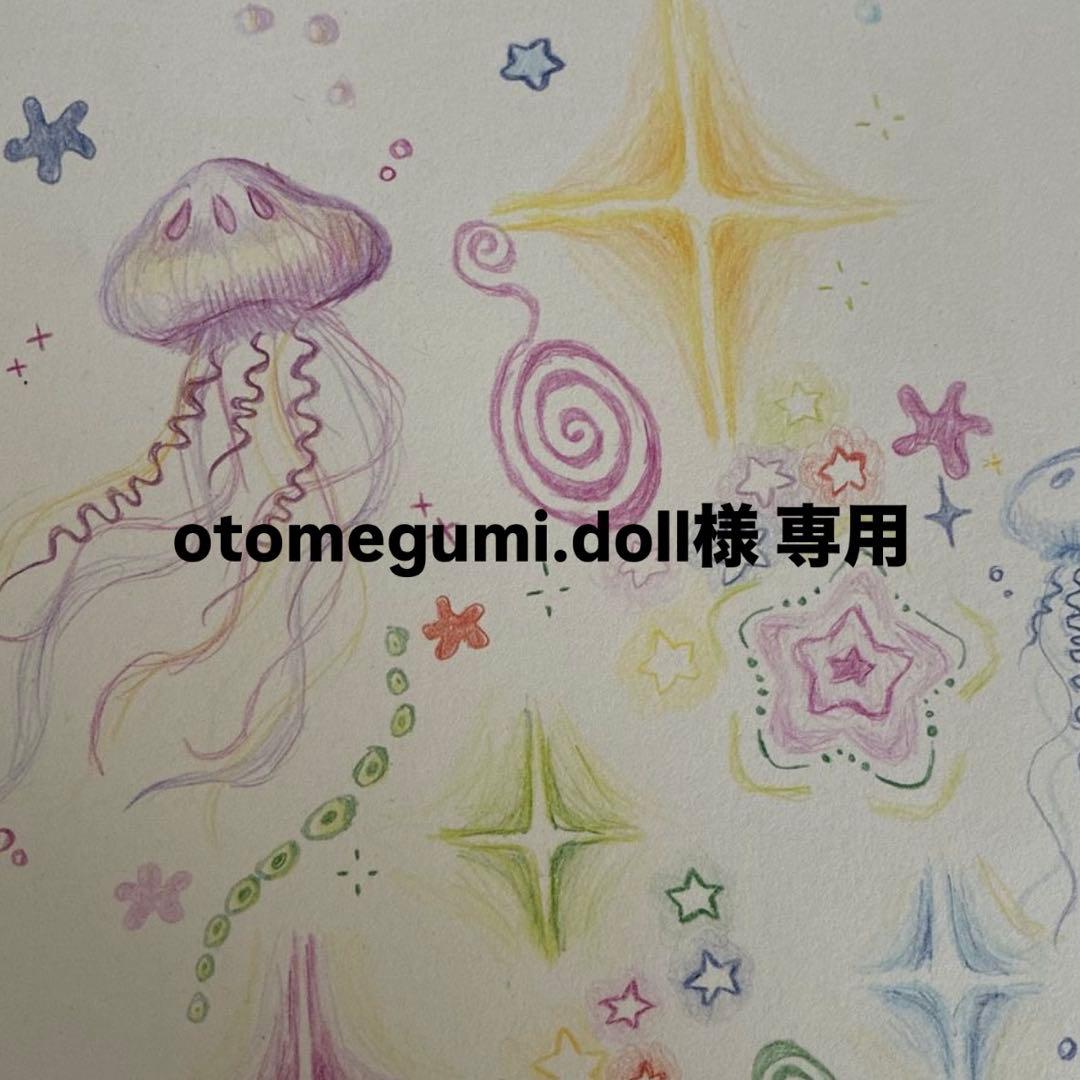 otomegumi.doll  ページ