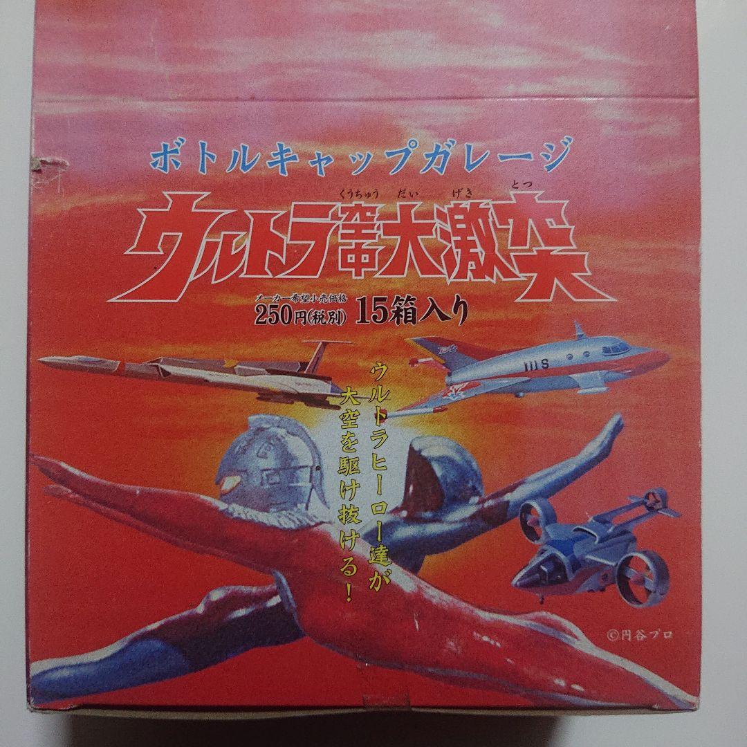 ポピー/ウルトラ空中大激突 ボトルキャップガレージ BOXセット