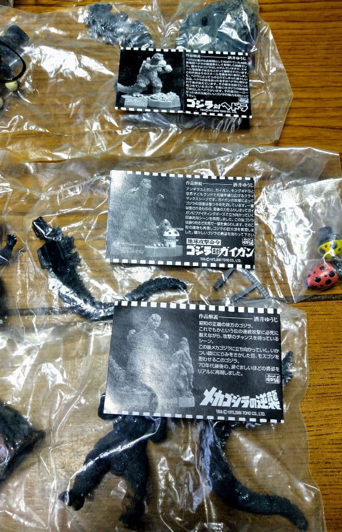 お買い得❗️未開封‼️カード付き‼️ゴジラ全集７セット‼️