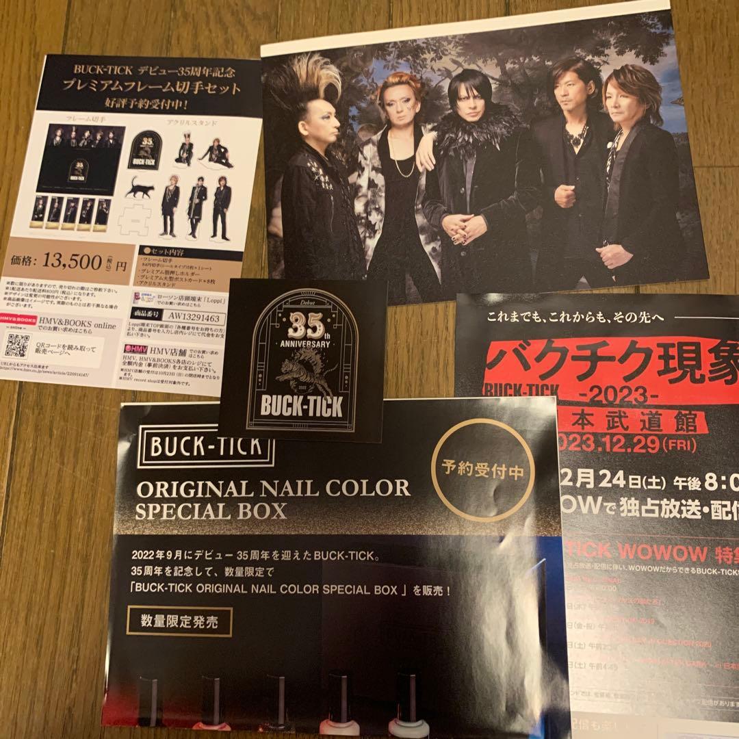 BUCK-TICK 会報誌 106冊、07〜61、63〜113 更新グッズ付