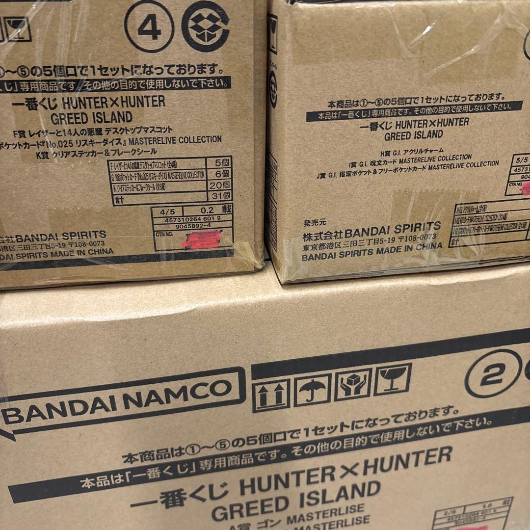 一番くじ　HUNTER×HUNTER GREED  1ロット