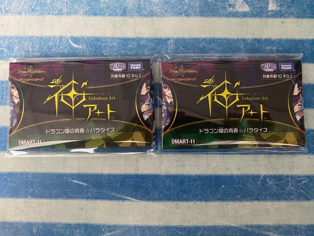 ドラゴン娘の青春⭐︎パラダイス　2点
