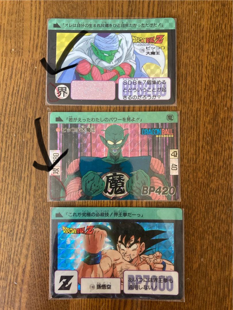 DRAGON BALLドラゴンボール　カードダス本弾プリズムカード30枚まとめ売