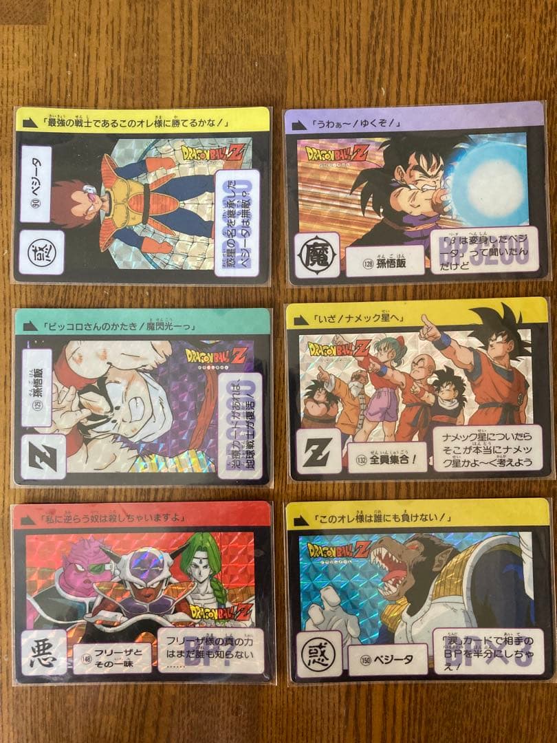 DRAGON BALLドラゴンボール　カードダス本弾プリズムカード30枚まとめ売