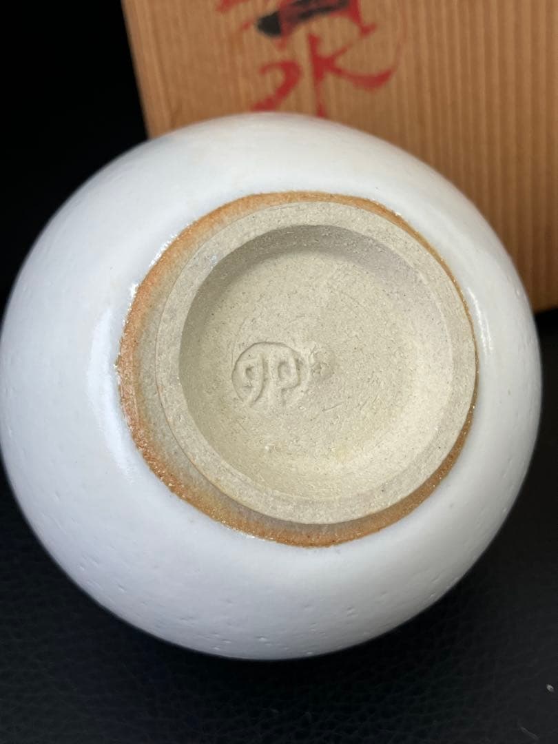 希少　未使用　人間国宝 清水卯一 白釉　湯呑み　共箱付き　汲出碗