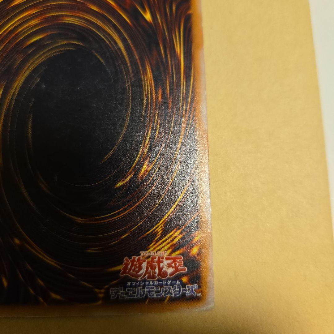 遊戯王　青眼の白龍　レリーフ　アルティメットレア　SM-51