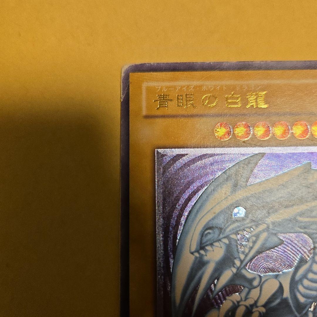遊戯王　青眼の白龍　レリーフ　アルティメットレア　SM-51