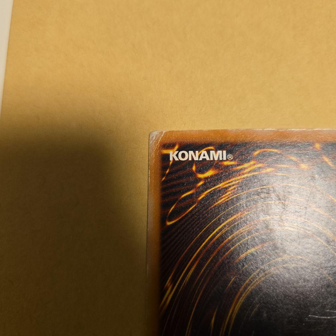 遊戯王　青眼の白龍　レリーフ　アルティメットレア　SM-51