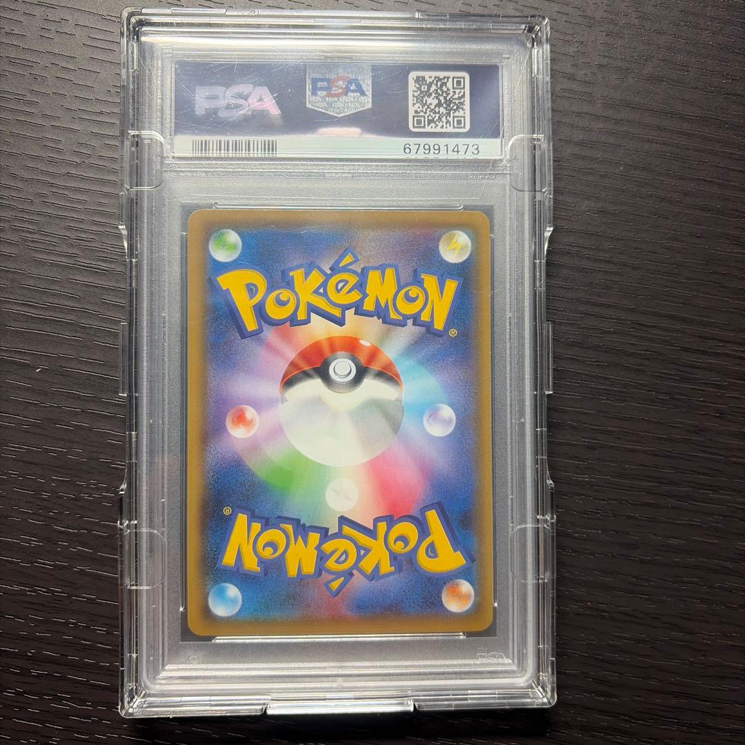 ポケモンカード　ニンフィアVMAX SA PSA10 おまけ等付けます