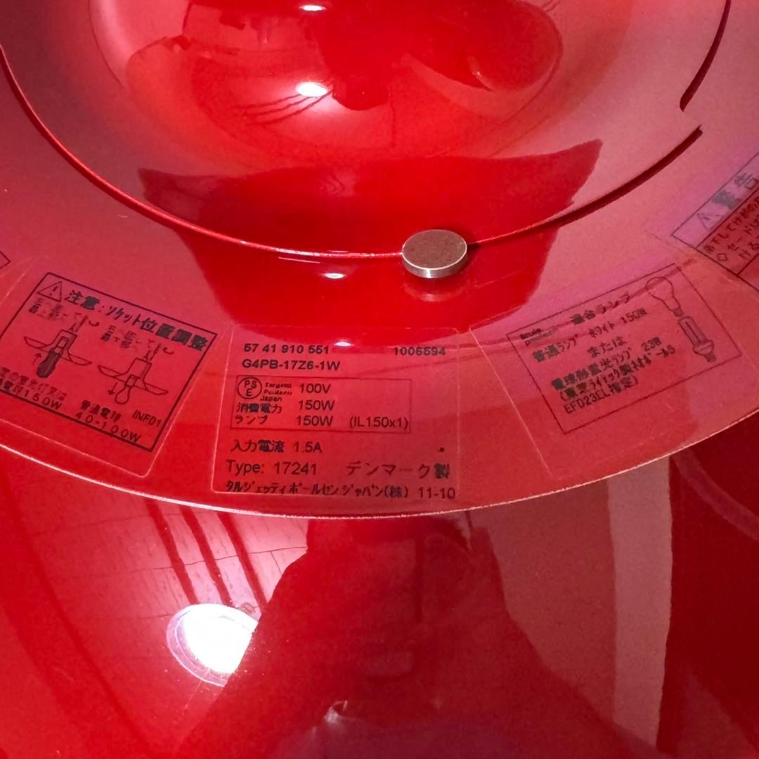 ※rikuさま専用 希少色 ルイスポールセン PH 5 ペンダントライト レッド