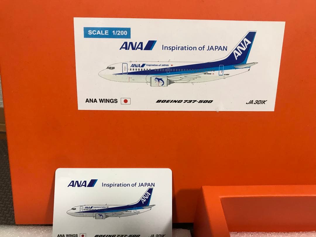 ANA JA301K 1/200 ボーイング737-500 スーパードルフィン