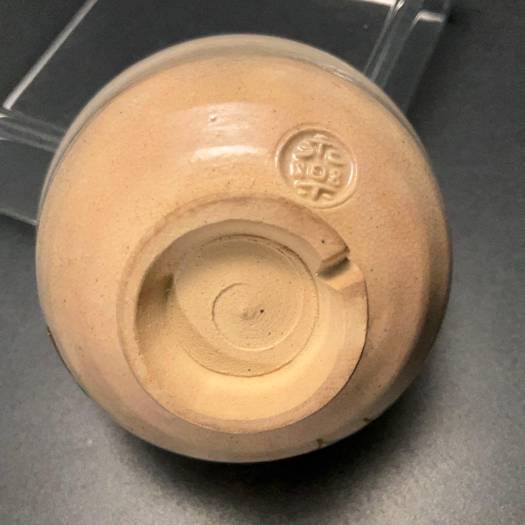 永楽善五郎　盃　山水に花　箱付　酒器　R1308ダU3