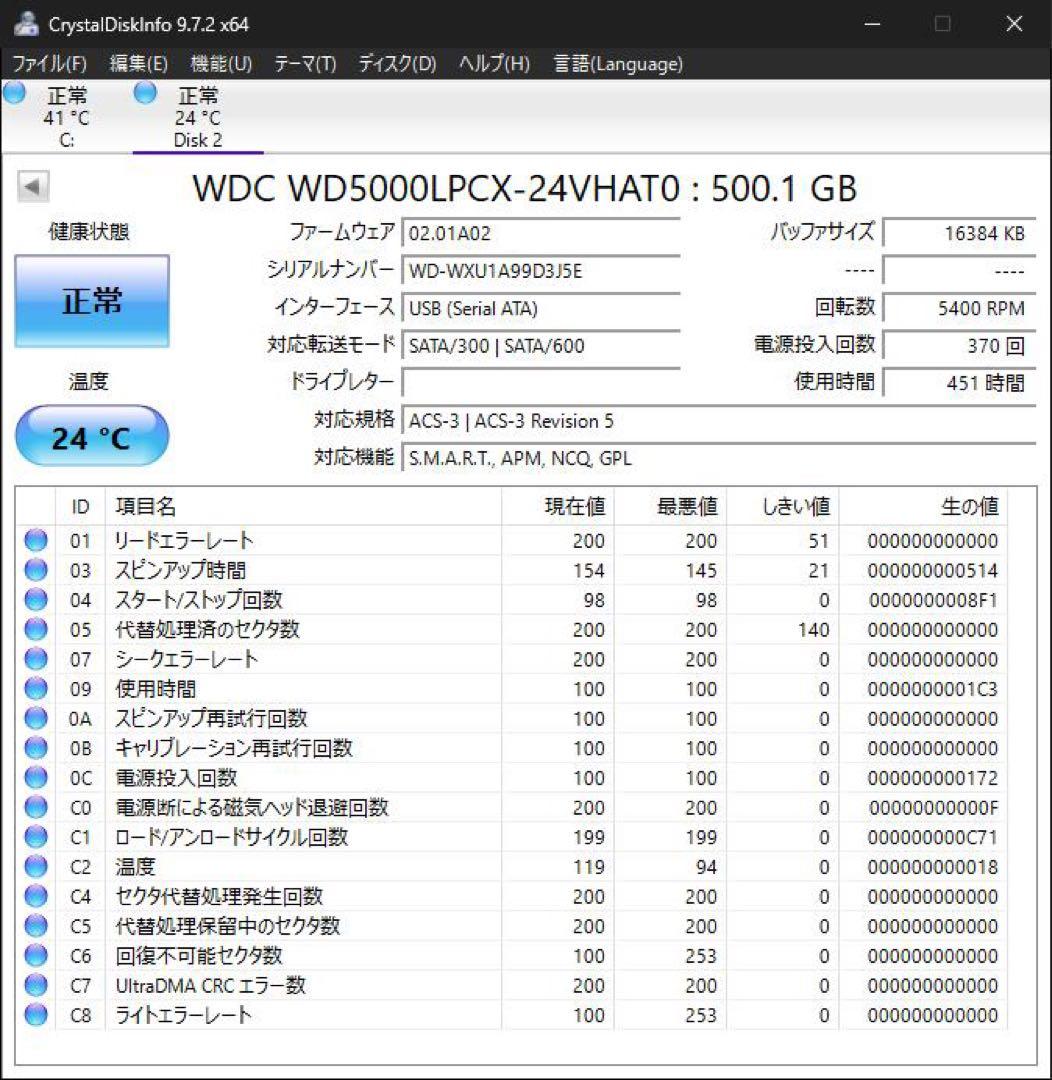 2.5インチ内蔵型HDD 500GB×10個　正常動作品①