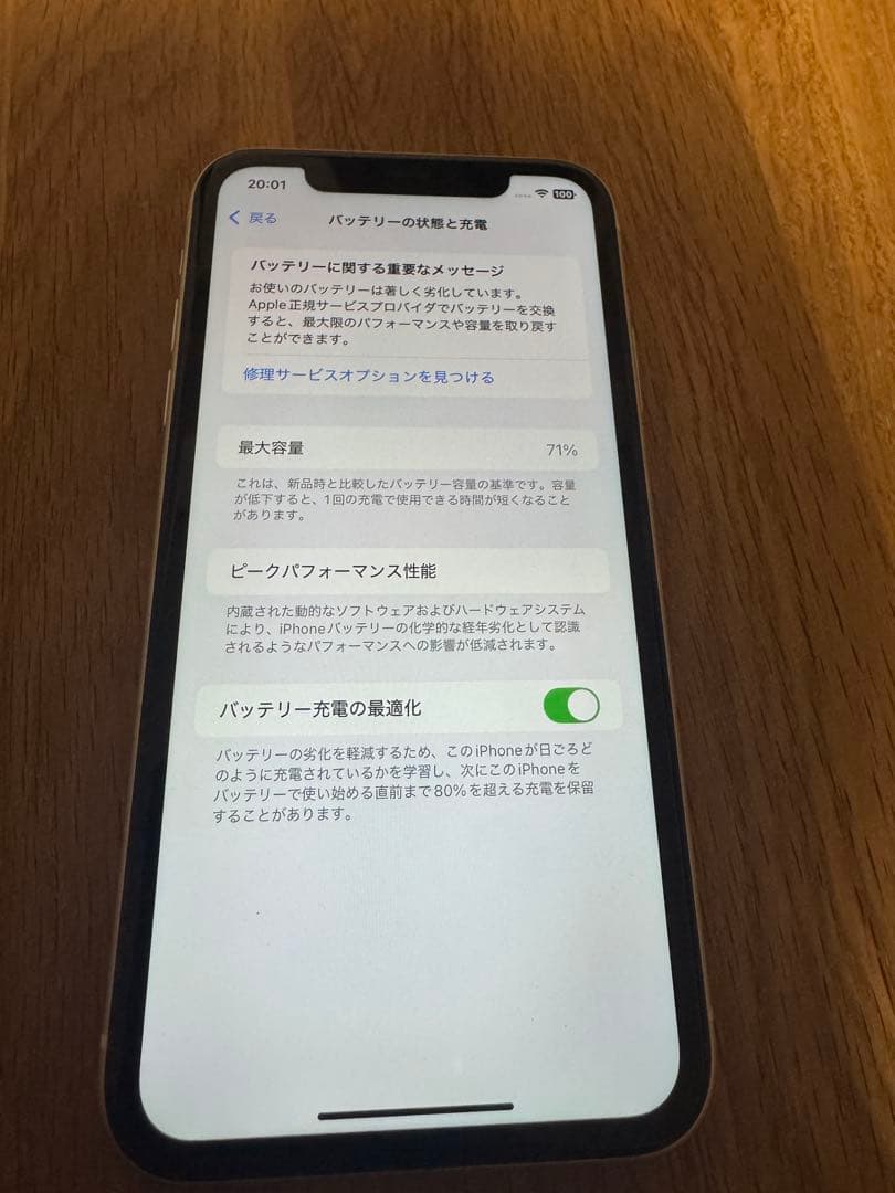 Apple iPhone 11 ホワイト 128GB バッテリー71%