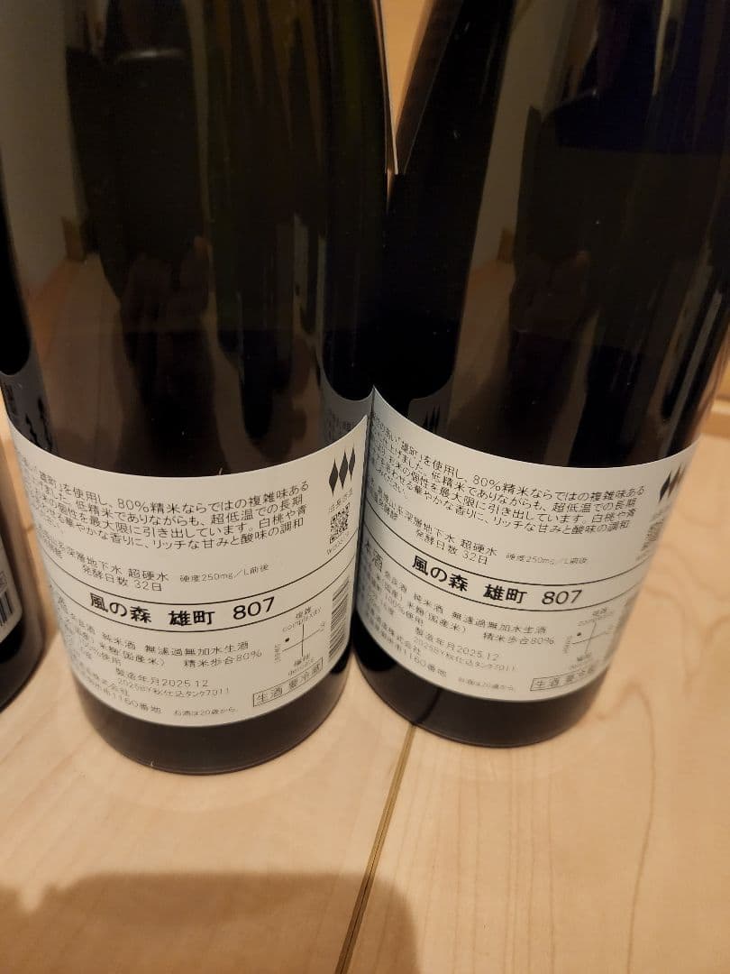 日本酒 12本セット 720ml　まーやん