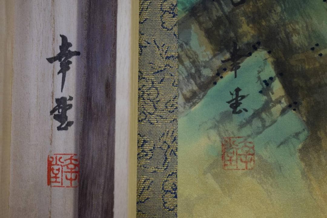 模写/幸堂/蓬莱山図/美品/桐共箱二重箱付/布袋屋掛軸HD-919