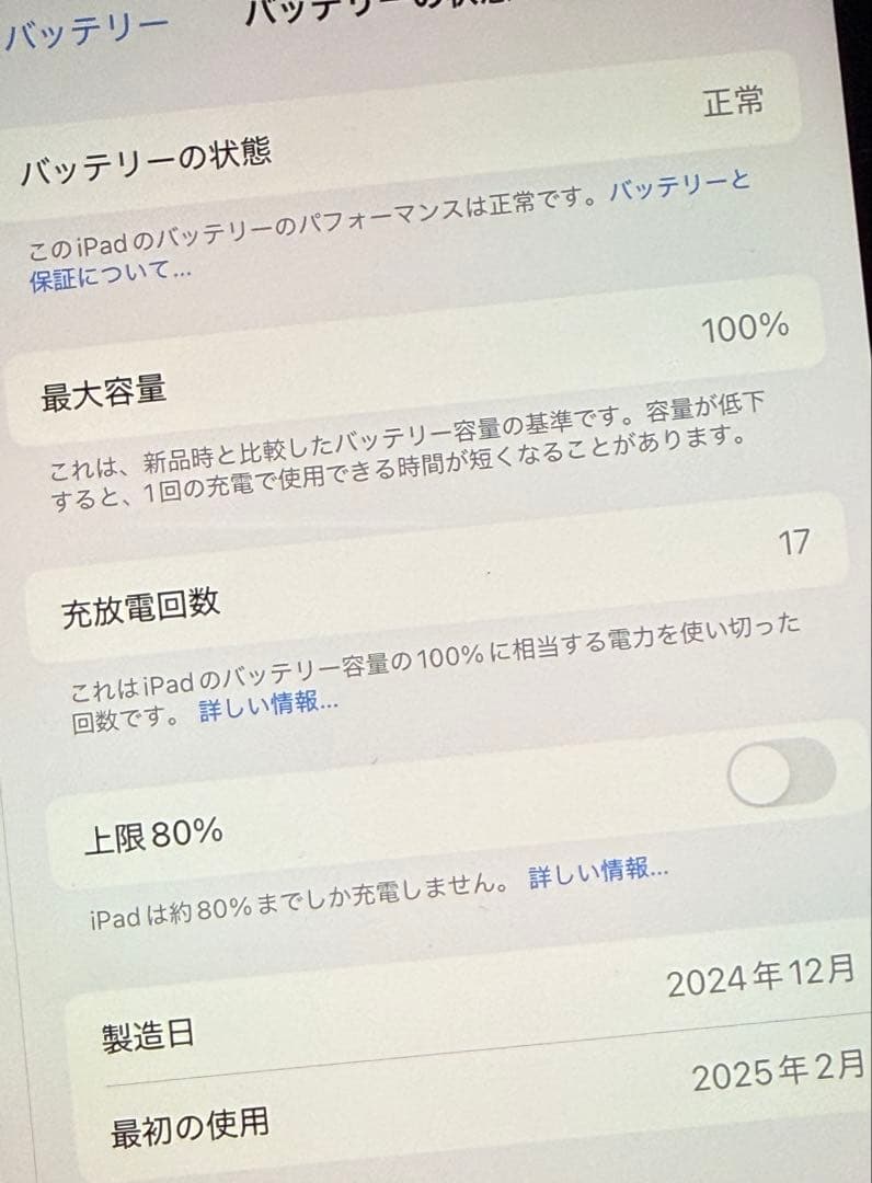 iPad mini 第７世代 128GB スペースグレイ WiFi